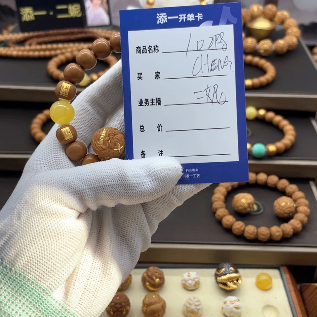 吊坠猴头核桃C****•猴头