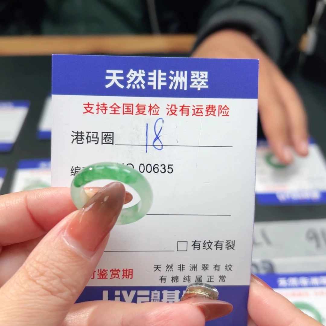 石英质玉未镶嵌戒指