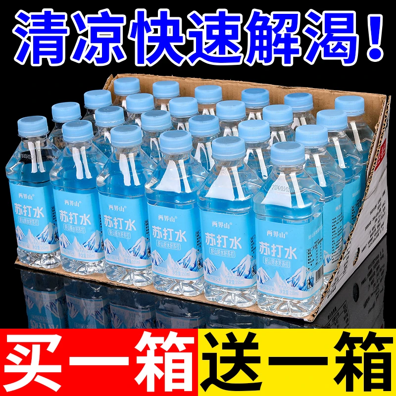 【12瓶特价】活动超值无糖弱碱苏打水饮料整箱批发无糖浓缩果蔬汁