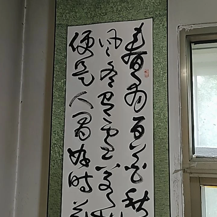 书法宋秉民。176X42。春有百花