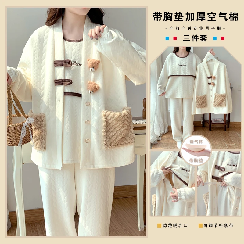 带胸垫三件套空气棉秋冬加厚产后喂奶哺乳保暖月子服春季孕妇睡衣