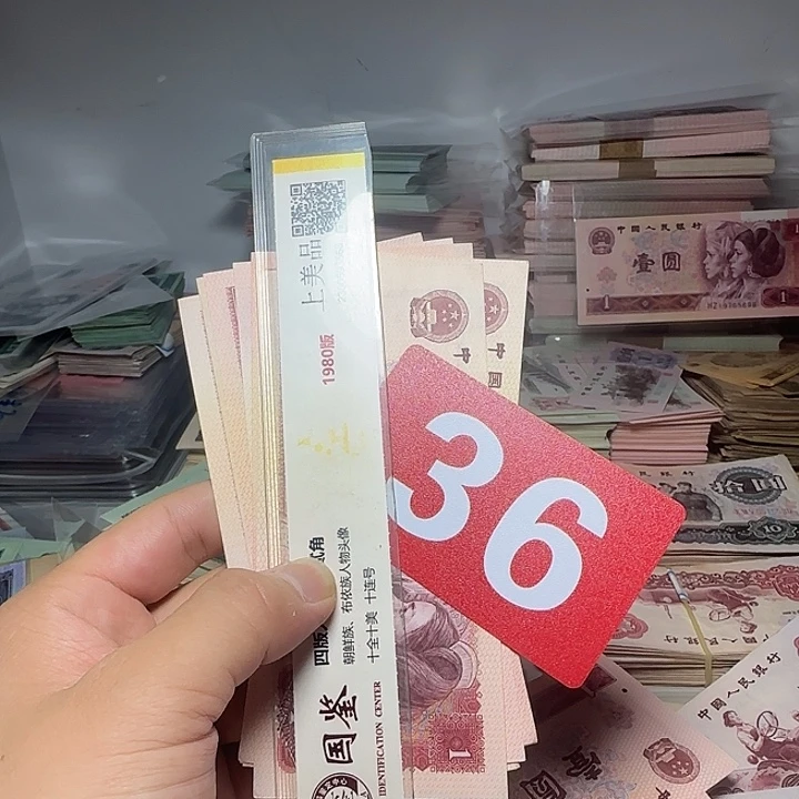 退市人民币如图一张