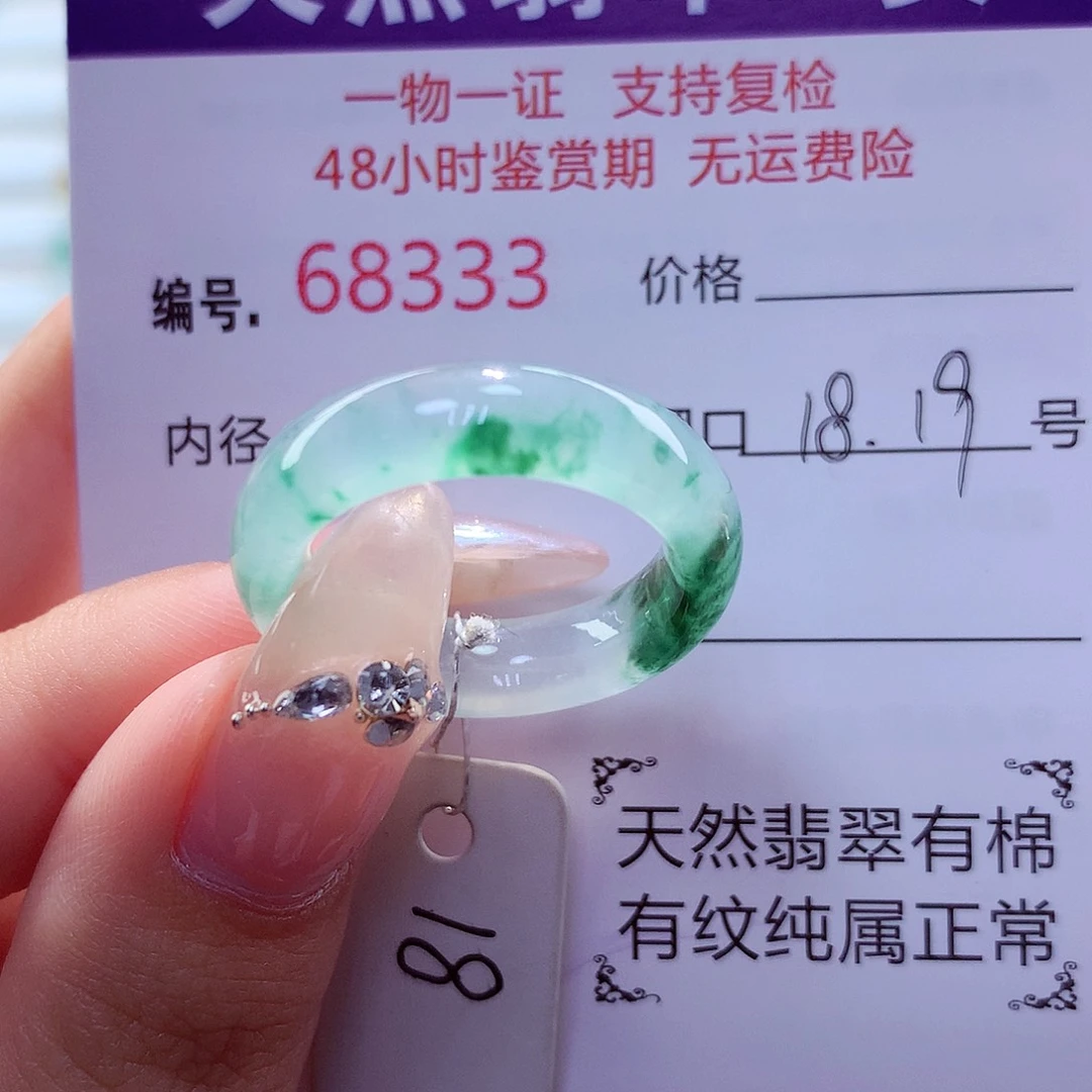 ￴***ㅤ未镶嵌戒指翡翠天然