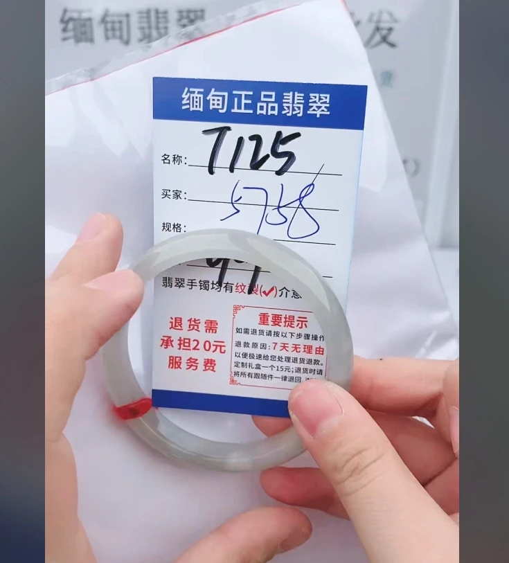 T125【正品 缅甸翡翠】实物以直播间为准微色差G