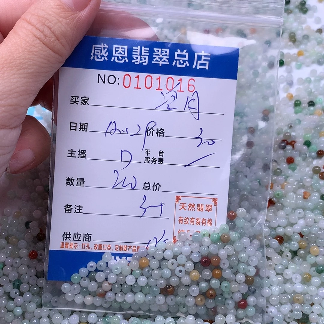 冷***影翡翠未镶嵌手链翡翠