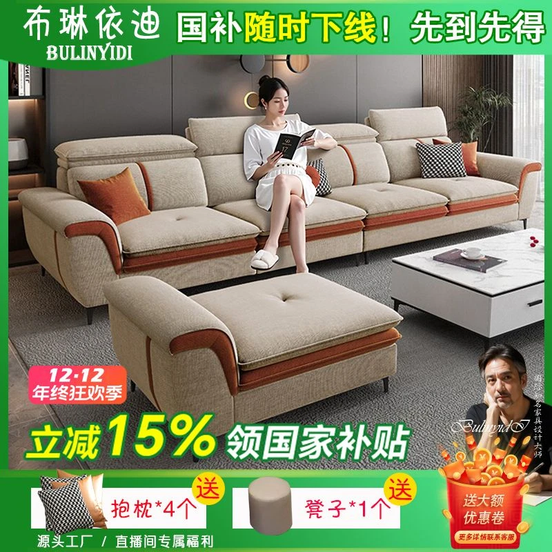 雪尼尔沙发轻奢极简组合贵妃客厅小户型家用布艺沙发棉麻2025新款