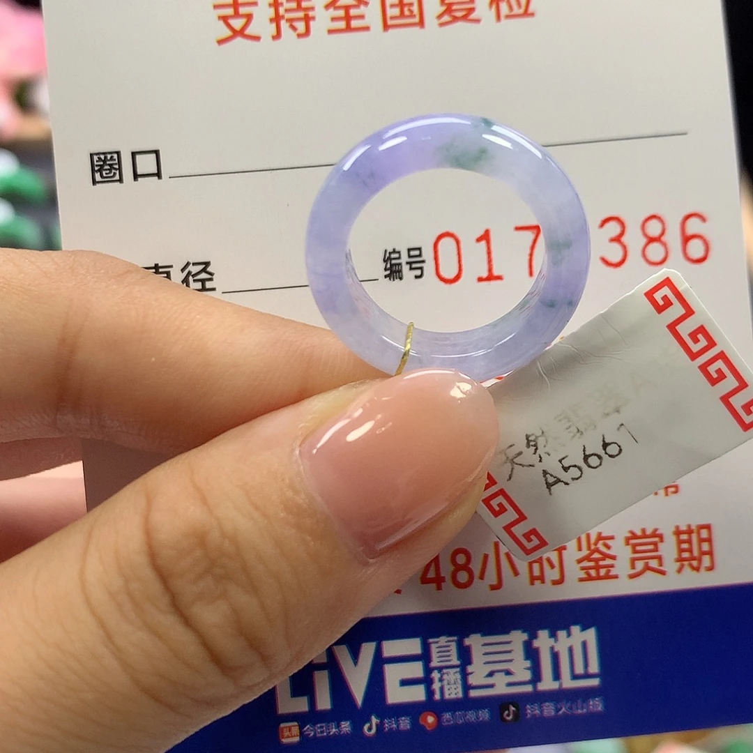 未镶嵌戒指翡翠9圈口