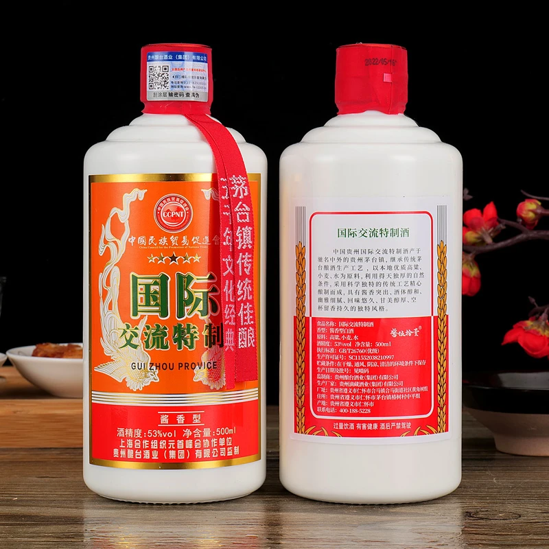酱伍拾壹交流特制酱香型白酒53度500ml53%Vol