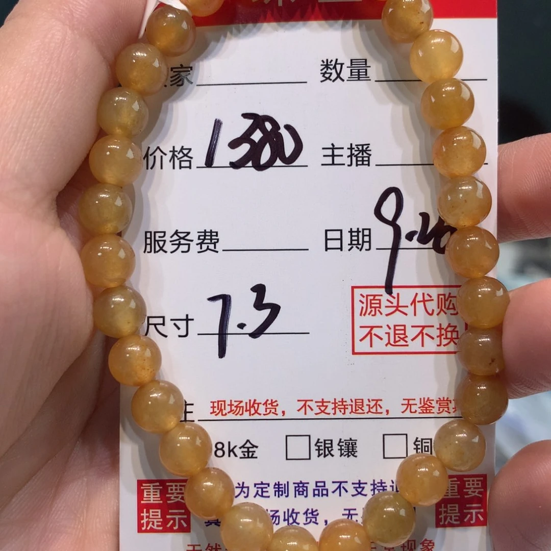 未镶嵌1定制翡翠