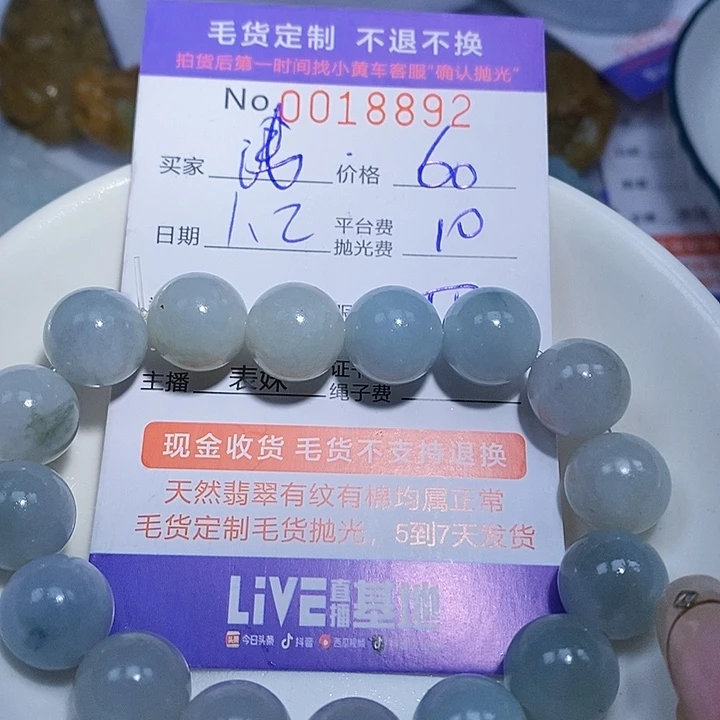 浅***气定制翡翠未镶嵌翡翠