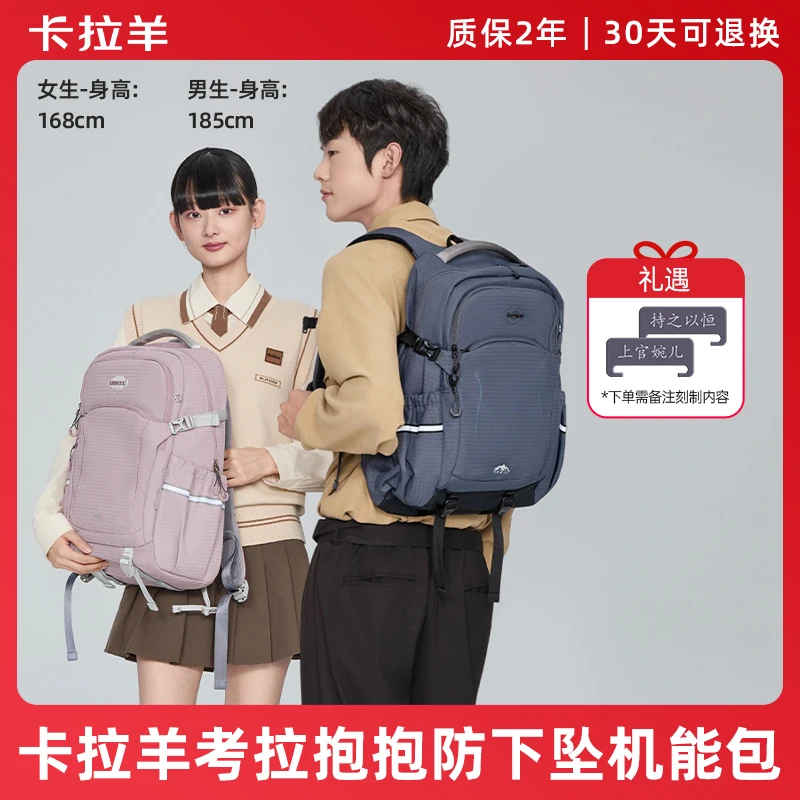 【卡拉羊】初高中生考拉抱抱包防下坠超轻书包CX5528(22L,26L,30L)