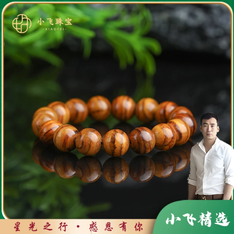 【星光村小飞TX10】黄花梨手串