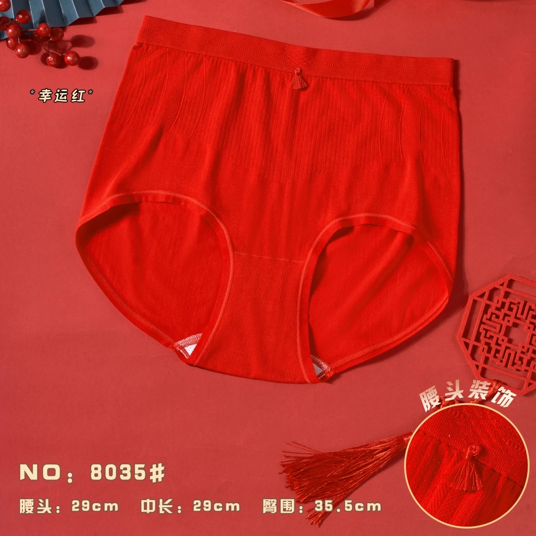 【中国结】10A抗菌底档无缝红色内裤女高弹透气高腰包臀三角裤头