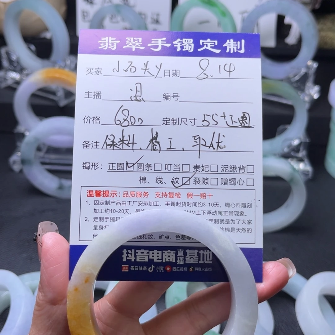 小***y定制翡翠圈口未镶嵌