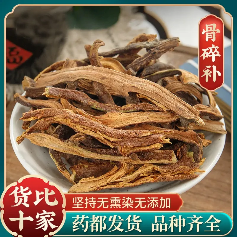 【骨碎补】骨碎补无硫骨碎补粉崖姜片连爬岩姜泡水茶枸杞