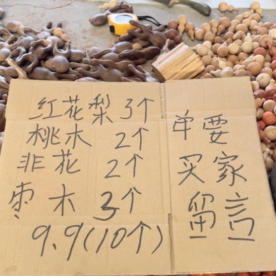 非洲紫檀（红花梨）