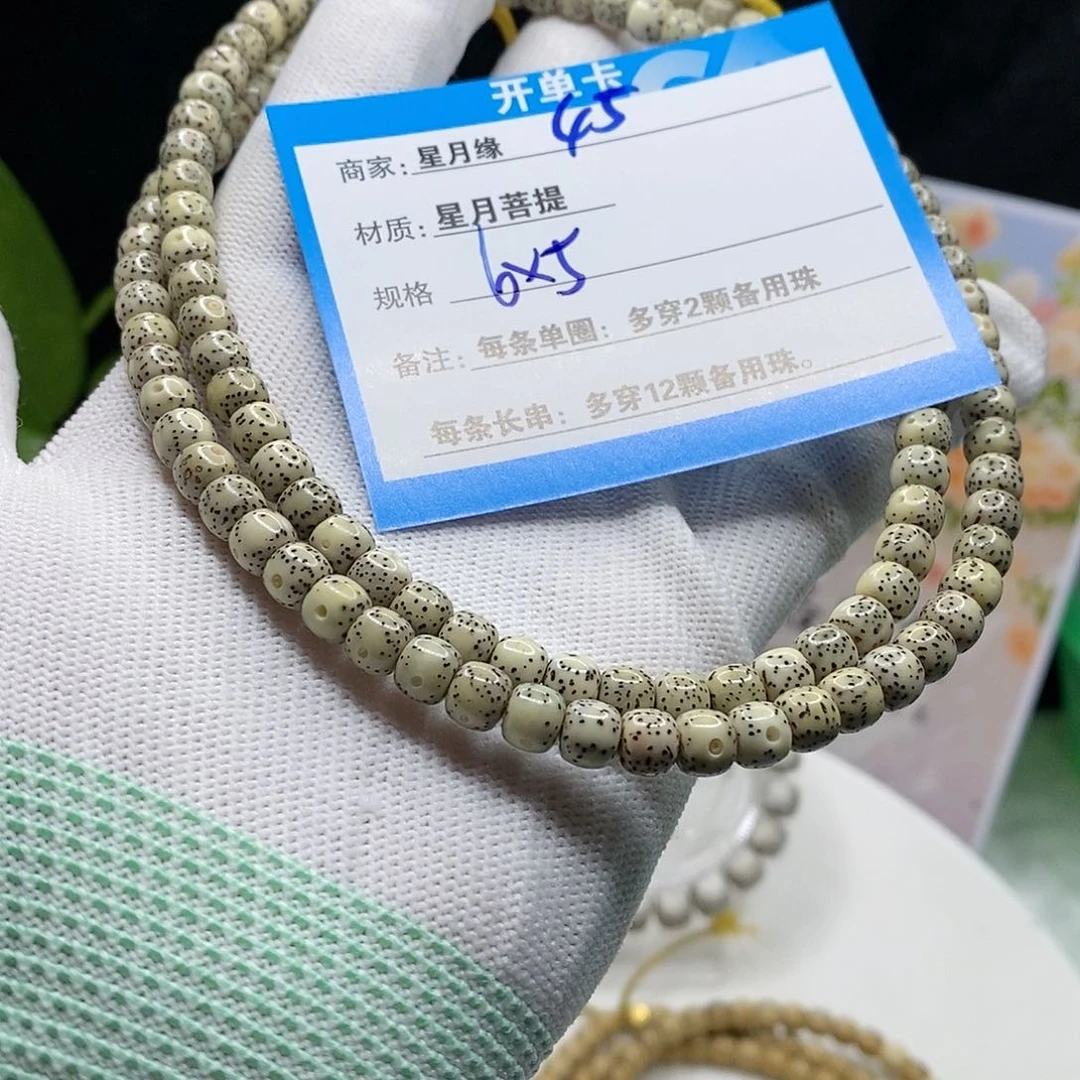 【闪购商品】吊坠星月菩提45?!&@999
