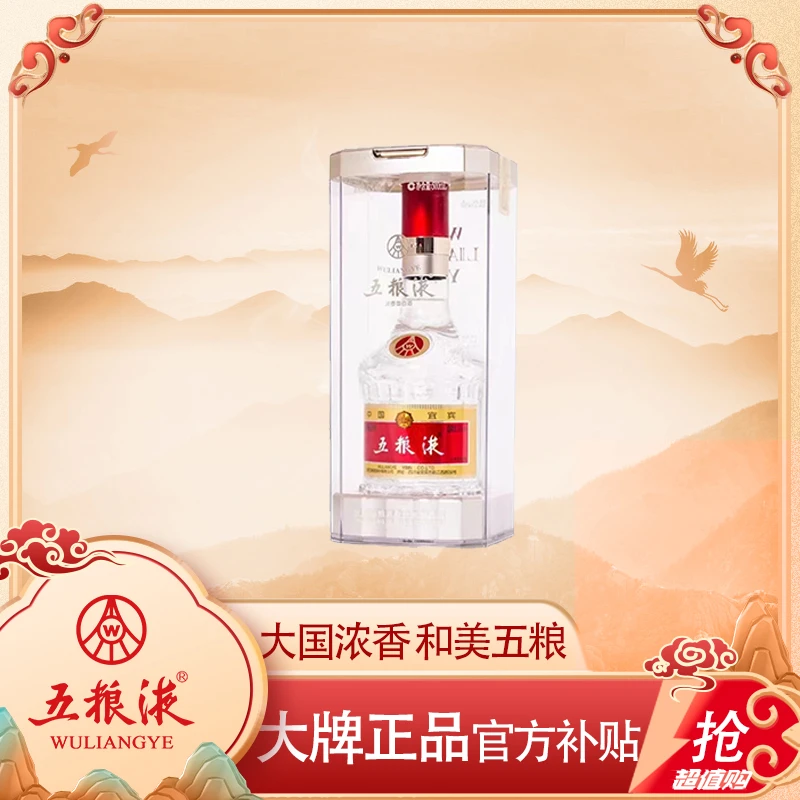 五粮液【开年酒礼】第八代五粮液 普五(非原箱）52度500ml