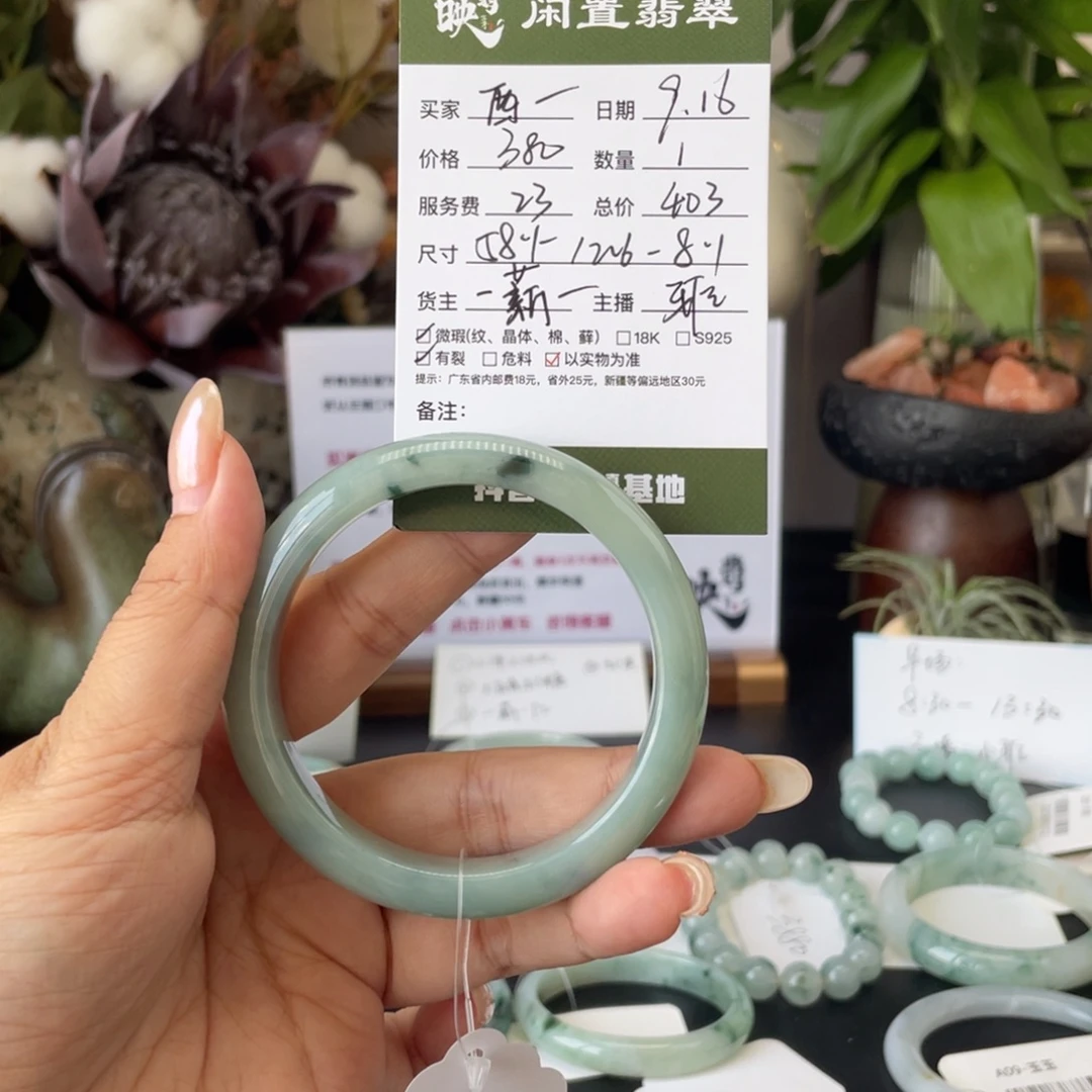 ****子未镶嵌手镯翡翠翡翠