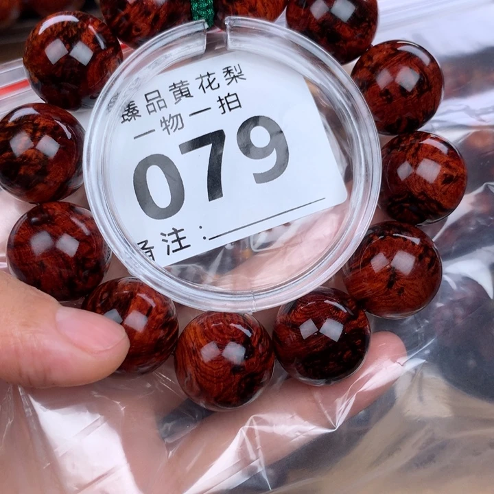 花梨木类手串手链2.0高货