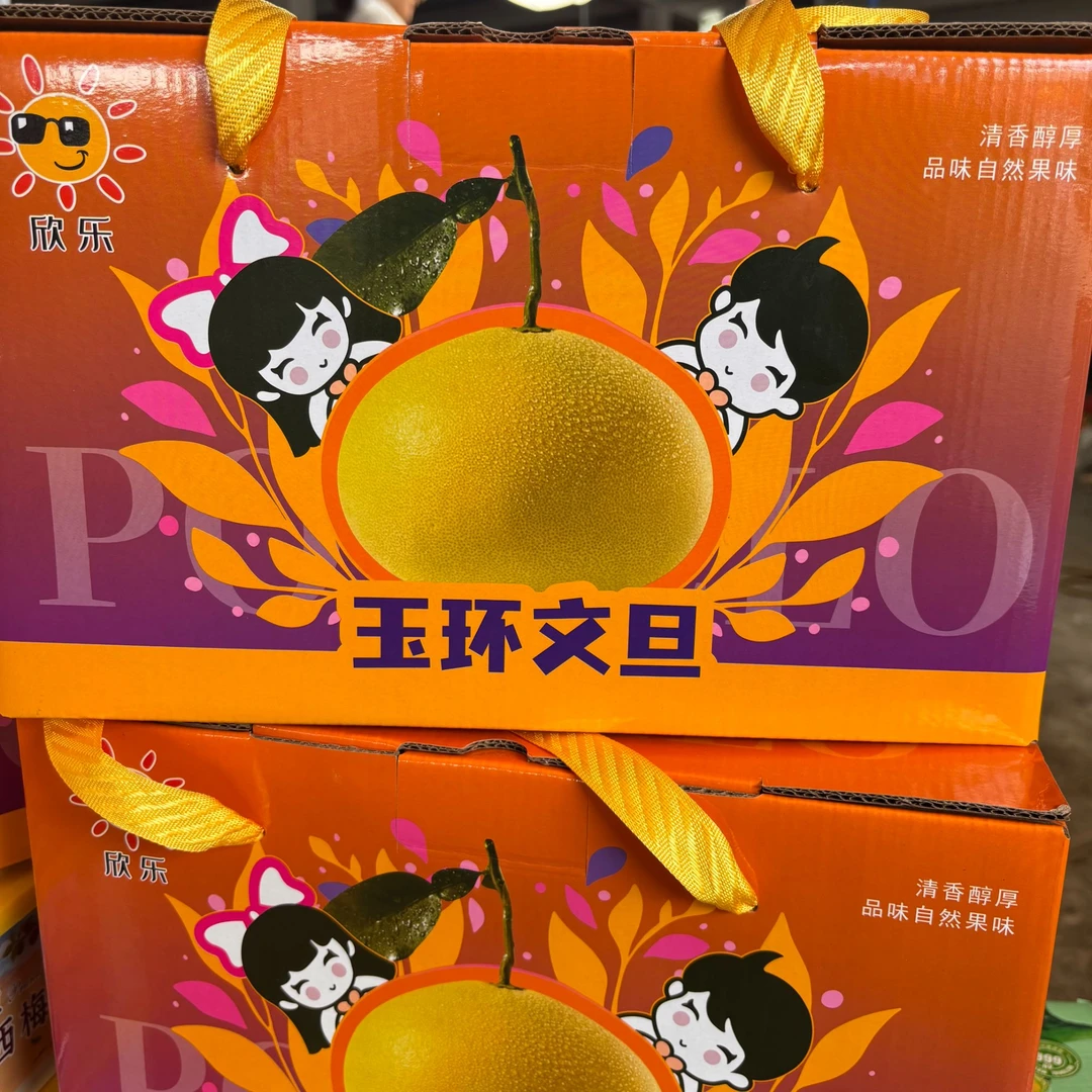 玉环文旦柚子当季精品新鲜水果特产蜜柚新鲜现摘现发浙江省
