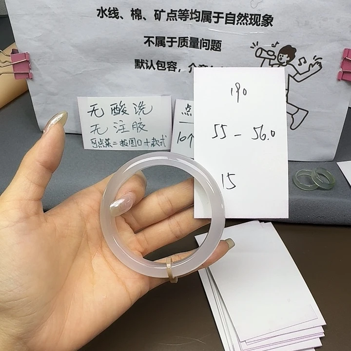 手镯玛瑙/玉髓未镶嵌190
