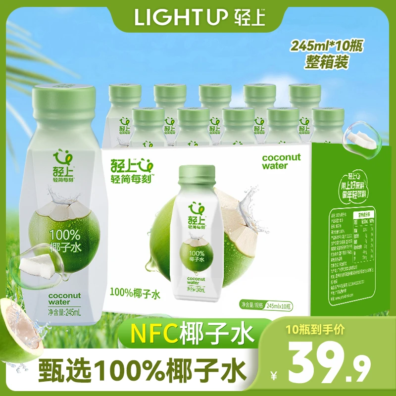 椰子水椰汁补水椰青饮品电解质孕妇椰汁0脂肪
