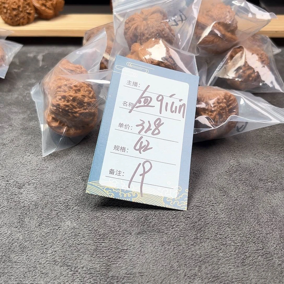 把件文玩核桃十九