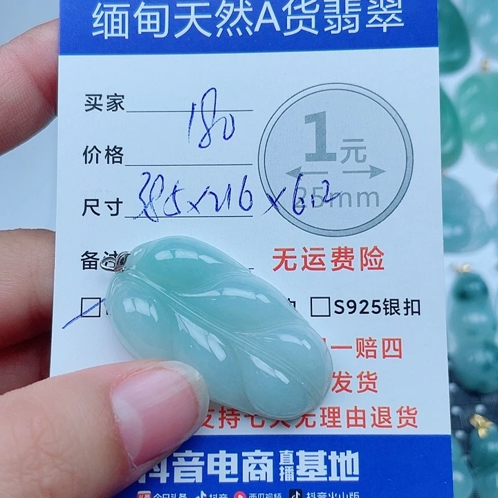 翡翠18K金镶嵌颈饰翡翠