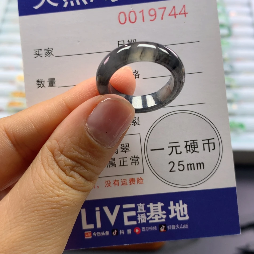 翡翠未镶嵌戒指18号