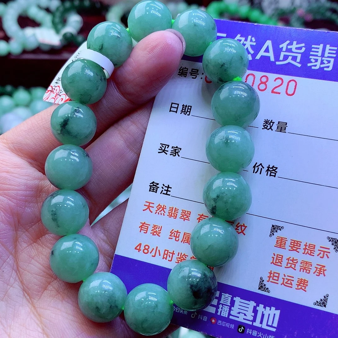 翡翠未镶嵌毛衣链