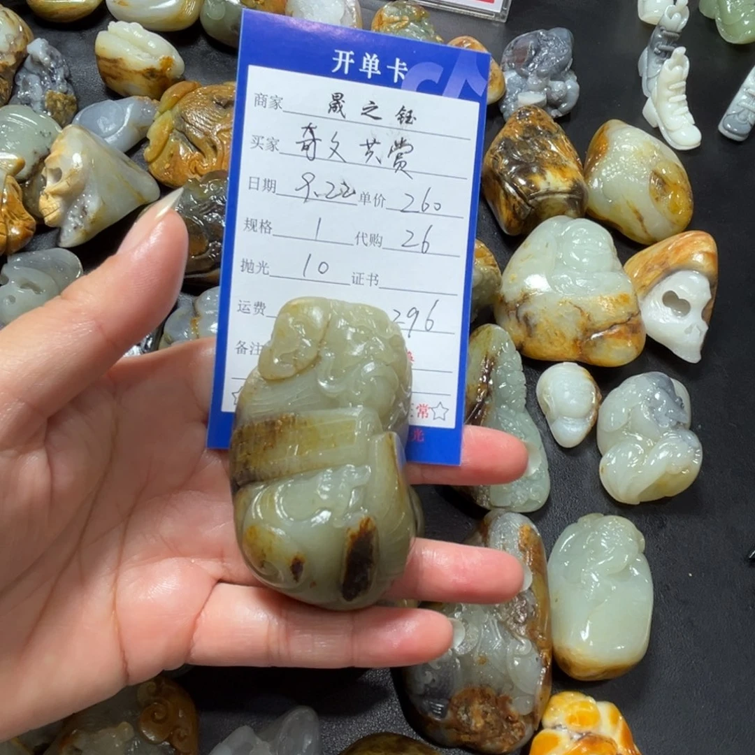 奇***赏未镶嵌和田玉挂件