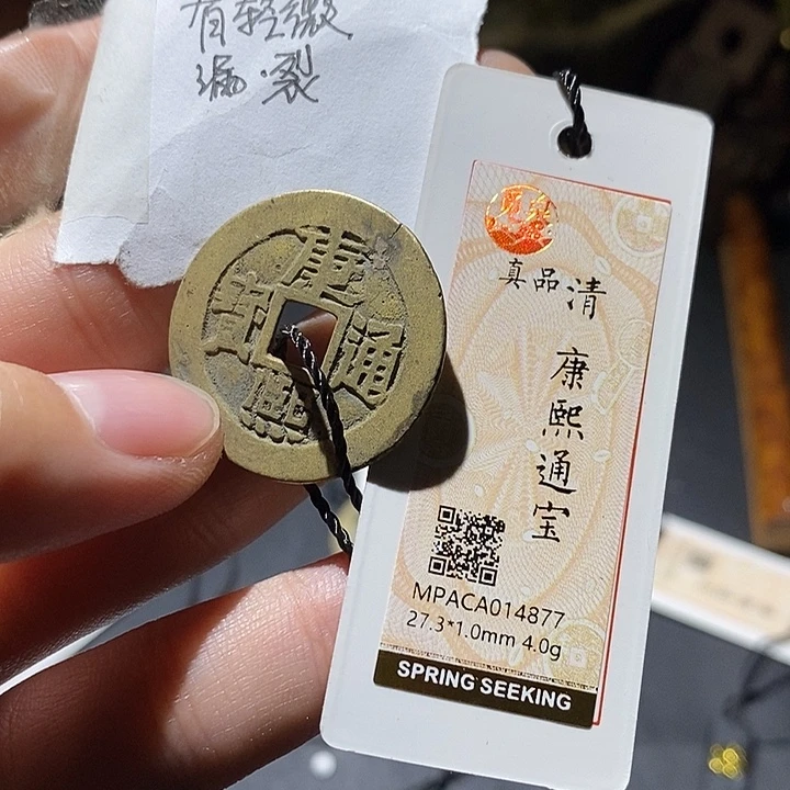 李****铜觅泉评级真品清钱