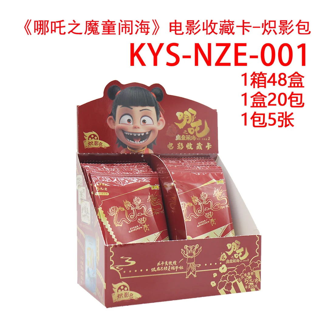 卡游麻酱（新人浮浮）卡游哪吒炽影包5米包盲盒（默认代拆）