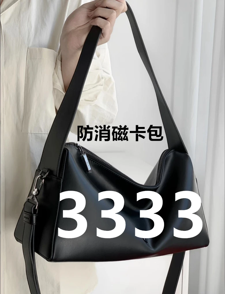 【3333】防消磁卡包