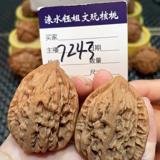 把件文玩核桃36.5全品沈阳鸡心白尖7243