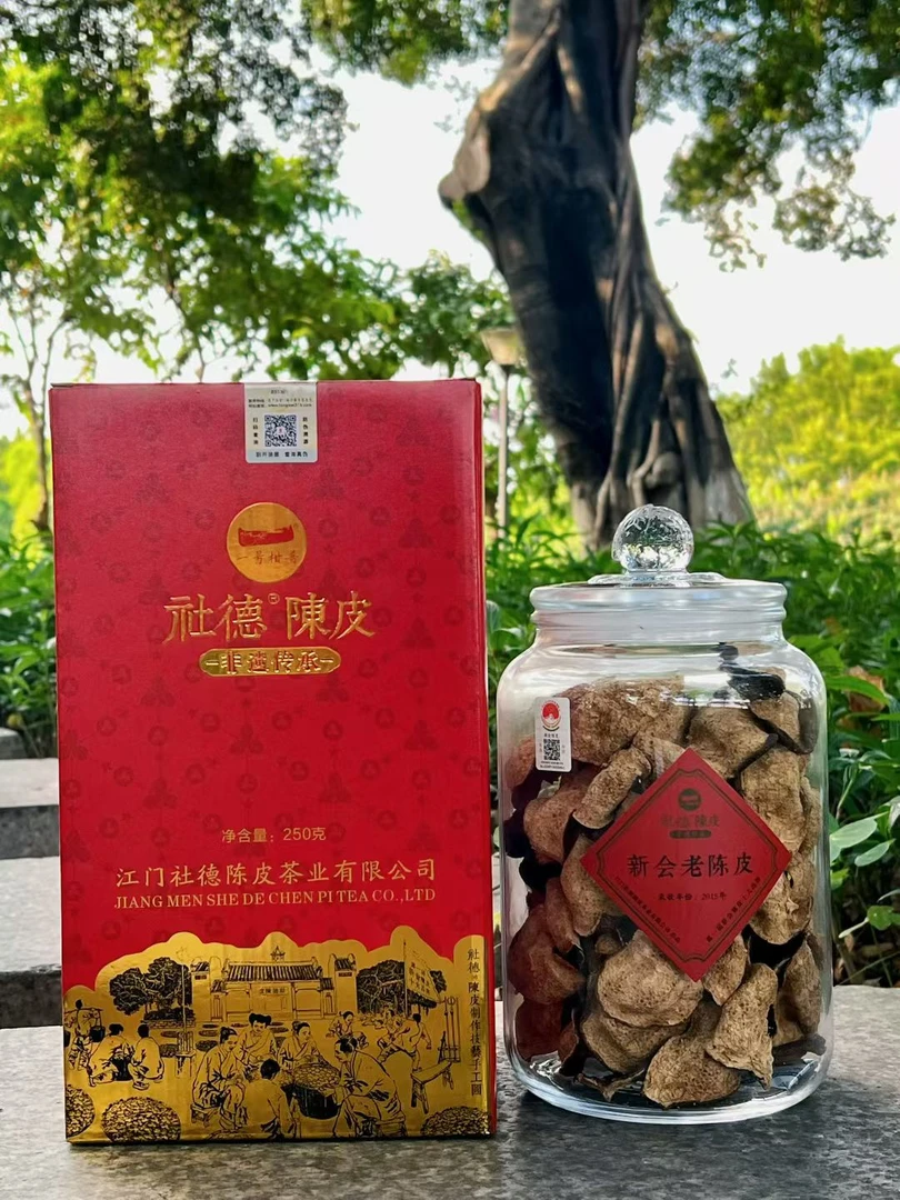 新会陈皮社德陈皮一号柑普煲汤泡茶250克礼盒装