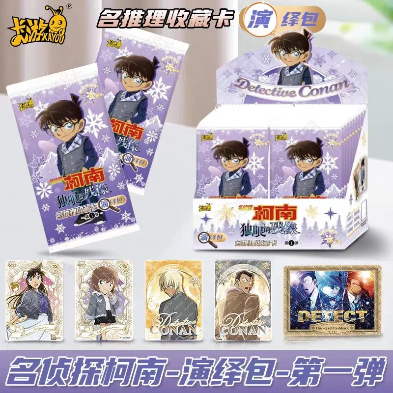 卡游【找男神/女神/新兰】柯南玩法代拆