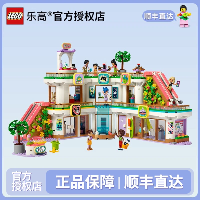 LEGO/乐高好朋友系列42604心湖商城男女拼装积木玩具礼物
