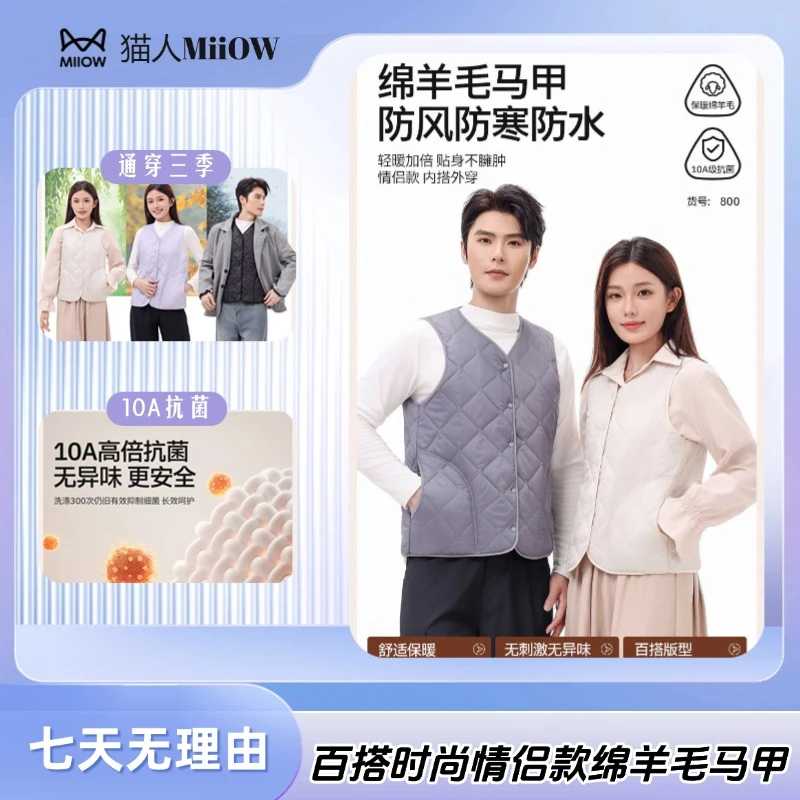 【羊毛暖绵马甲】MiiOW/猫人2026年秋冬新款男女短款气绒服百搭d