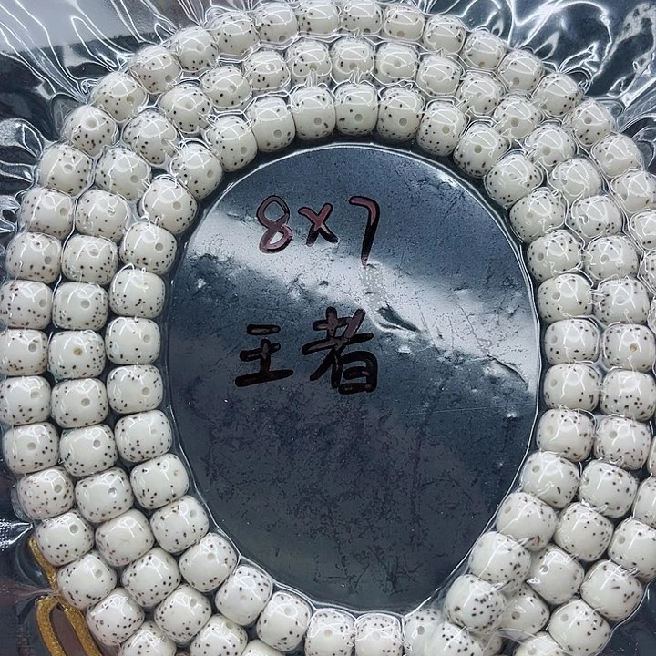 星月菩提手串O**n8-7原白
