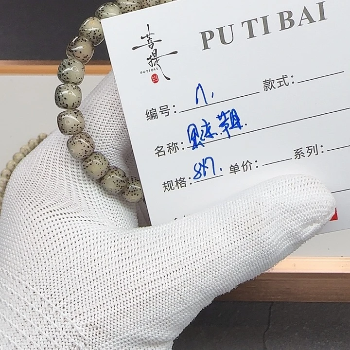 星月菩提手串星月