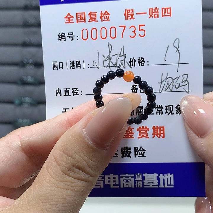 翡翠未镶嵌戒圈0735