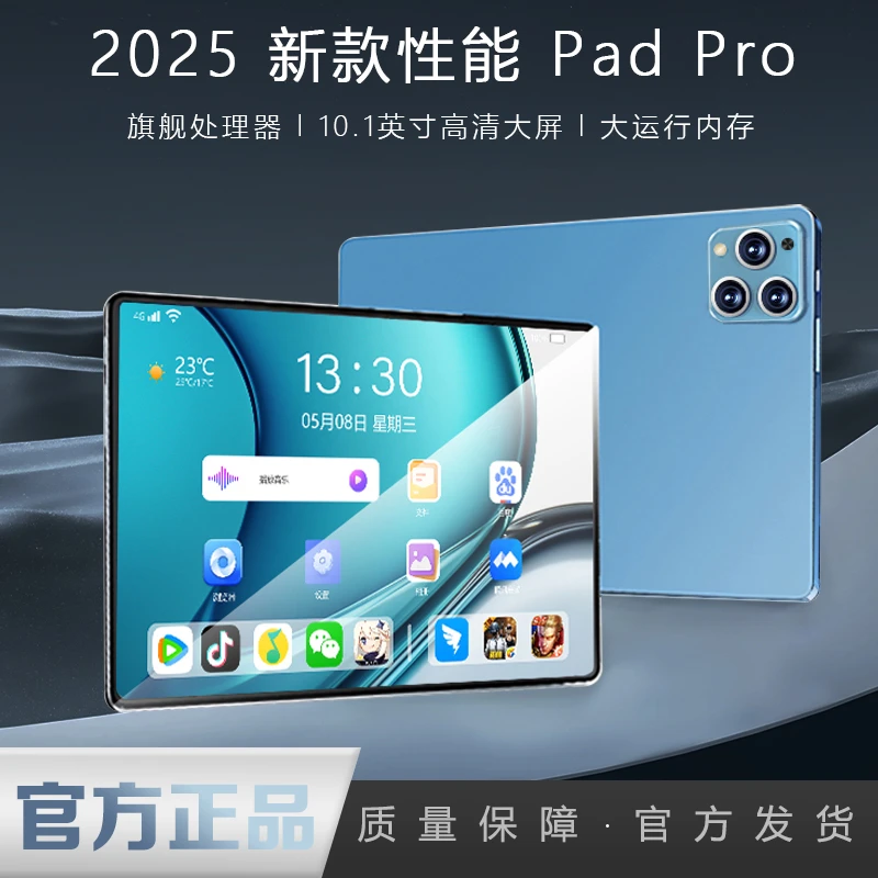 新品平板电脑pro全网通5G学习办公娱乐三合一大屏护眼安卓学习机
