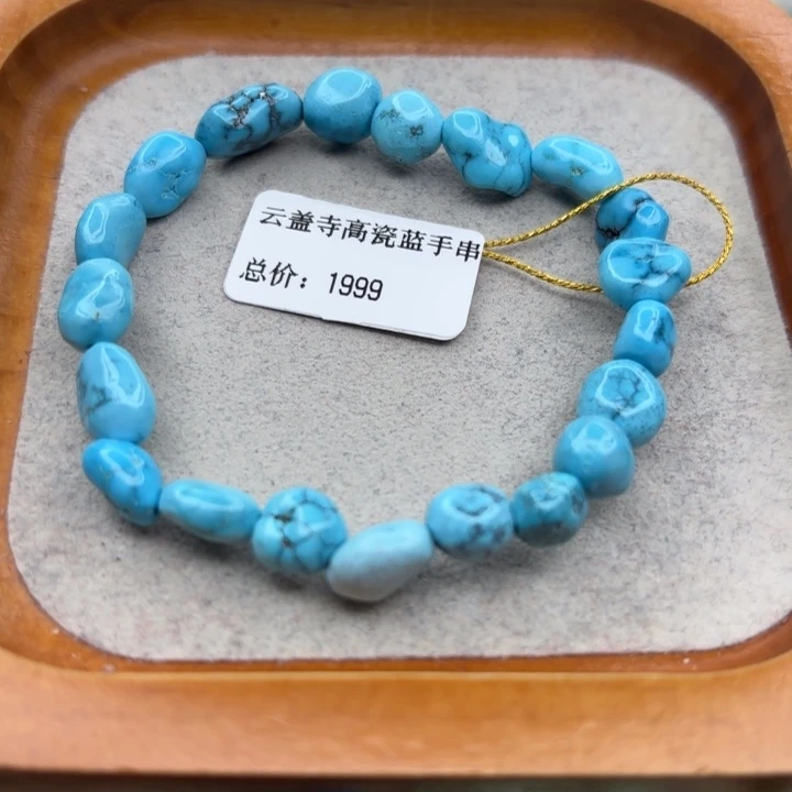 绿松石未镶嵌手链