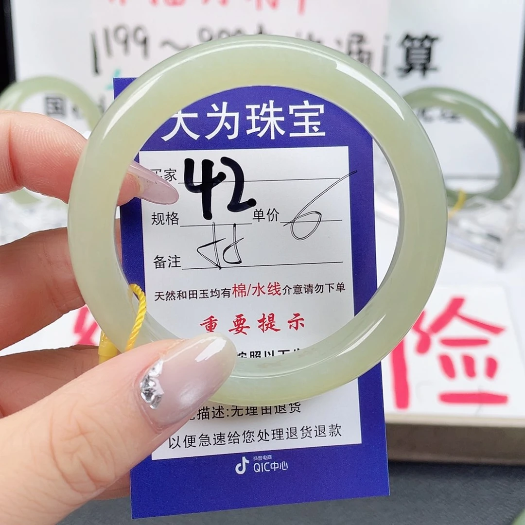 未镶嵌手镯和田玉