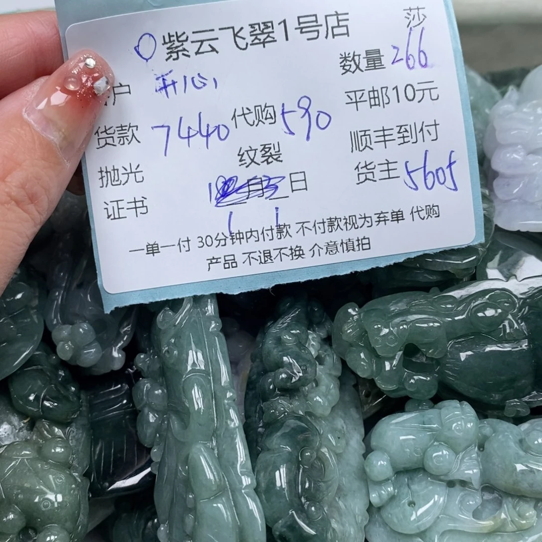 开***好翡翠未镶嵌颈饰翡翠