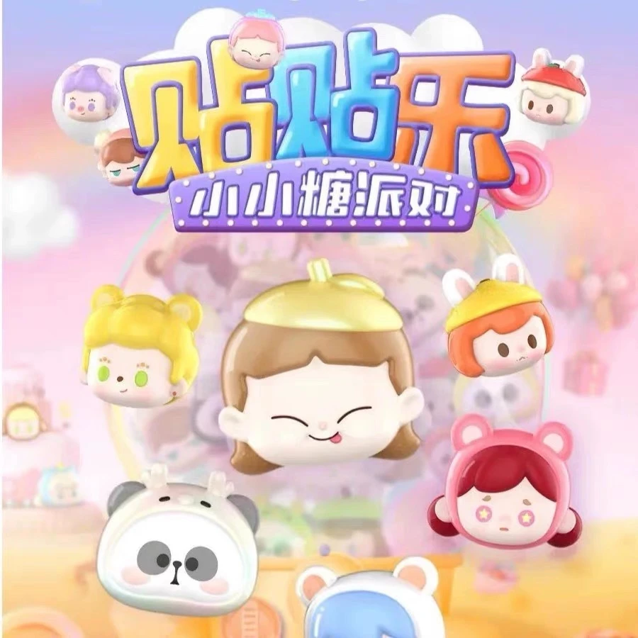 【踩后三】小小糖派对贴贴乐冰箱贴潮流mini萌粒盲盒道具娃屋