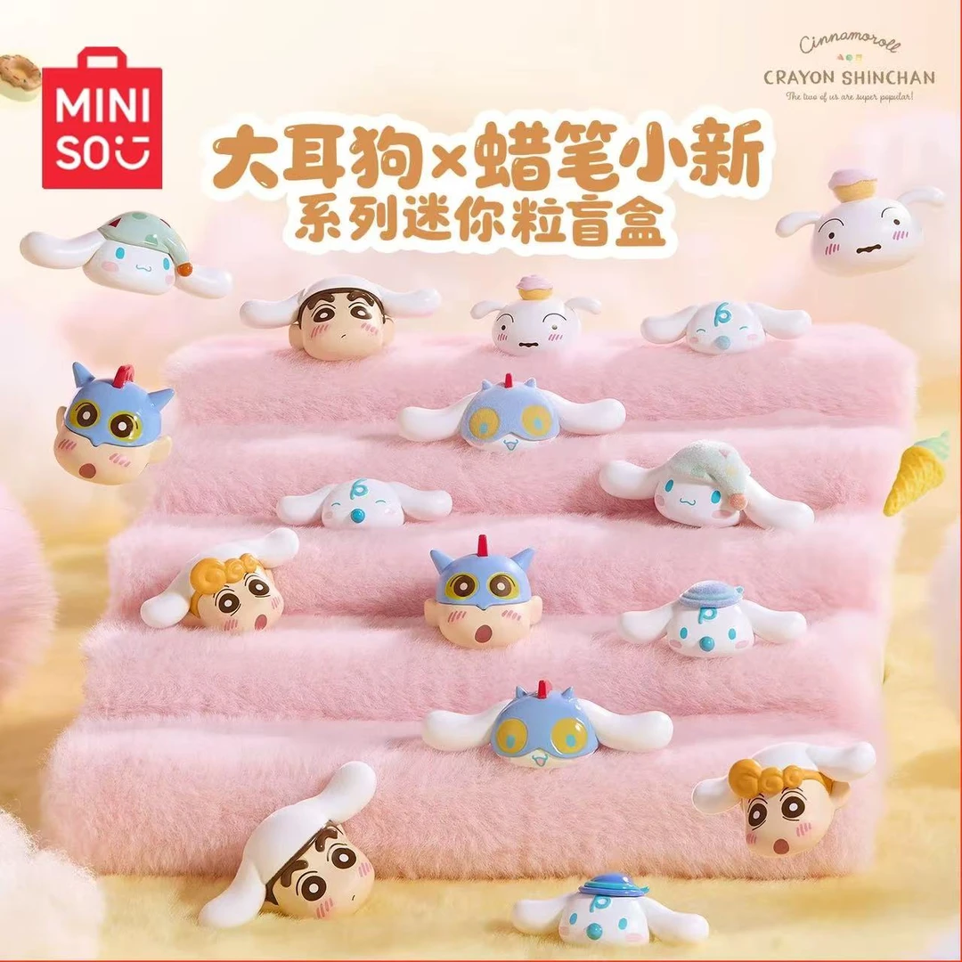 MINISO名创正版三丽鸥大耳狗x蜡笔小新系列迷你粒萌粒手办盲盒