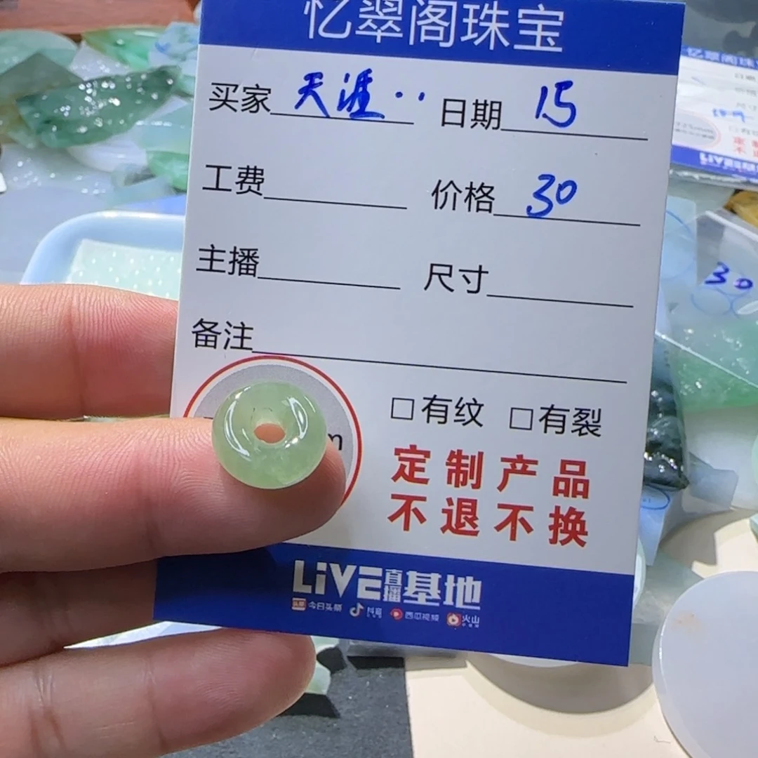 翡翠未镶嵌颈饰天***邻